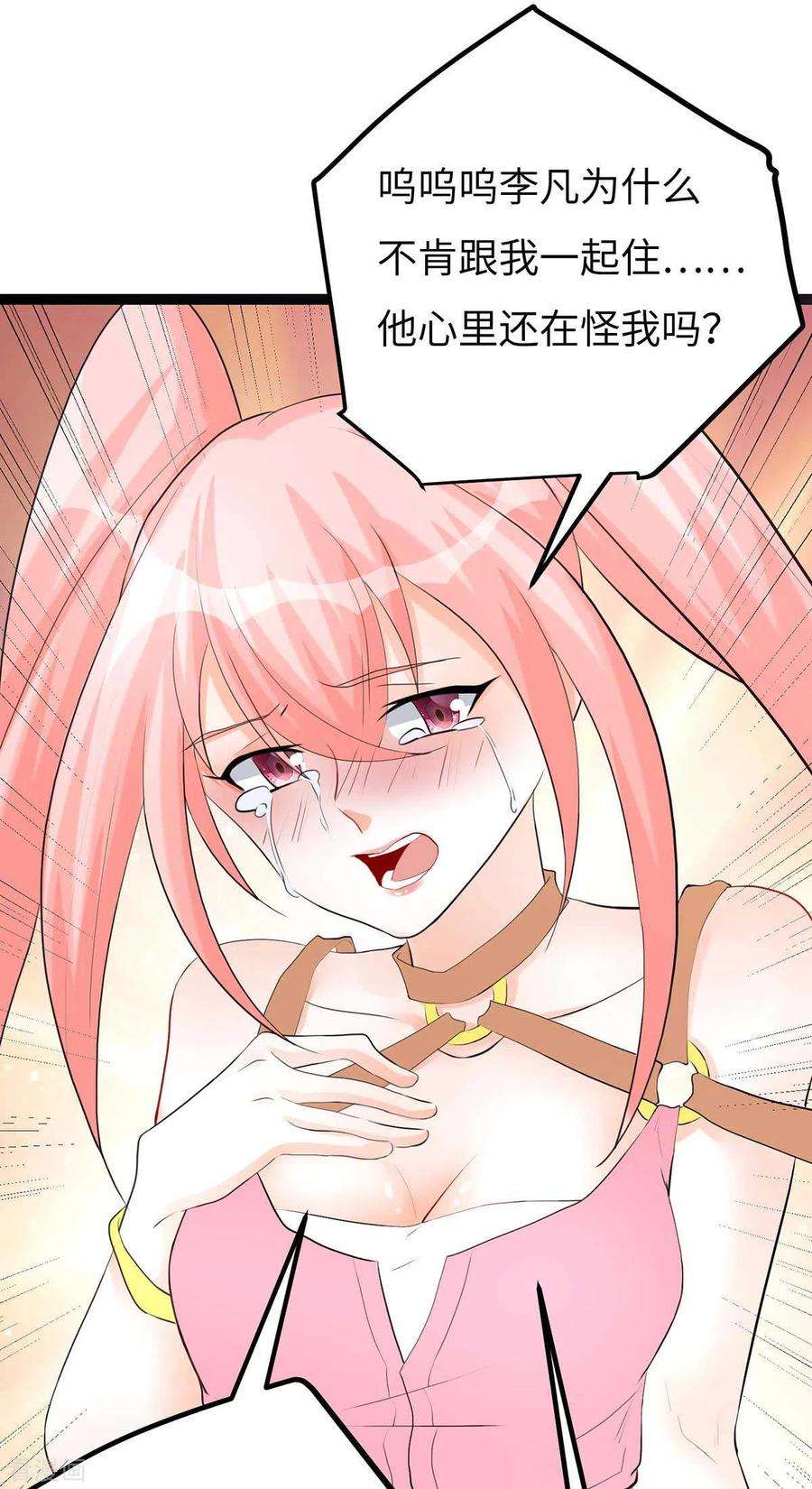 帝婿36话 你在跟我斗钱多？