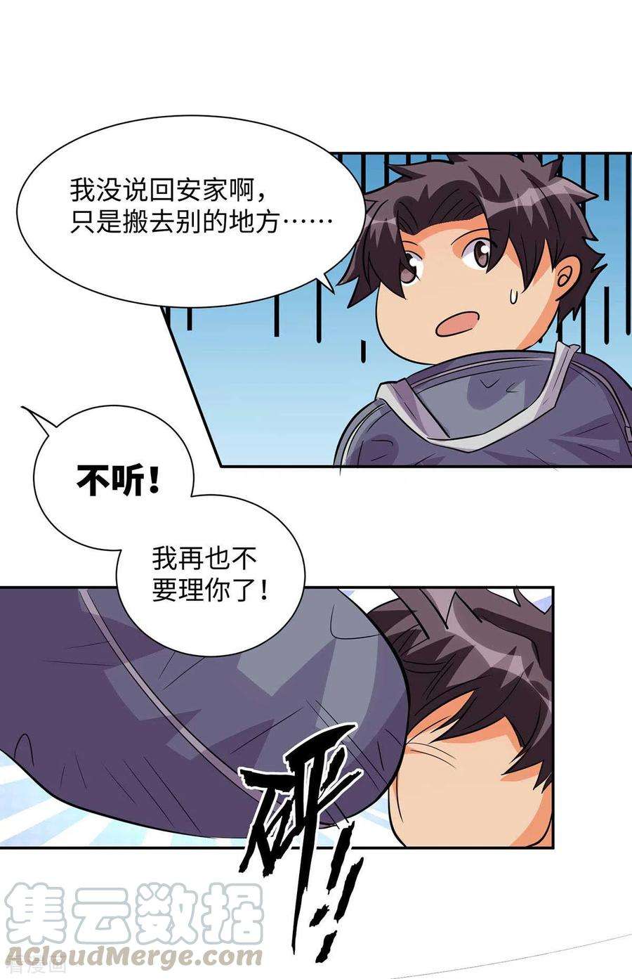 帝婿36话 你在跟我斗钱多？