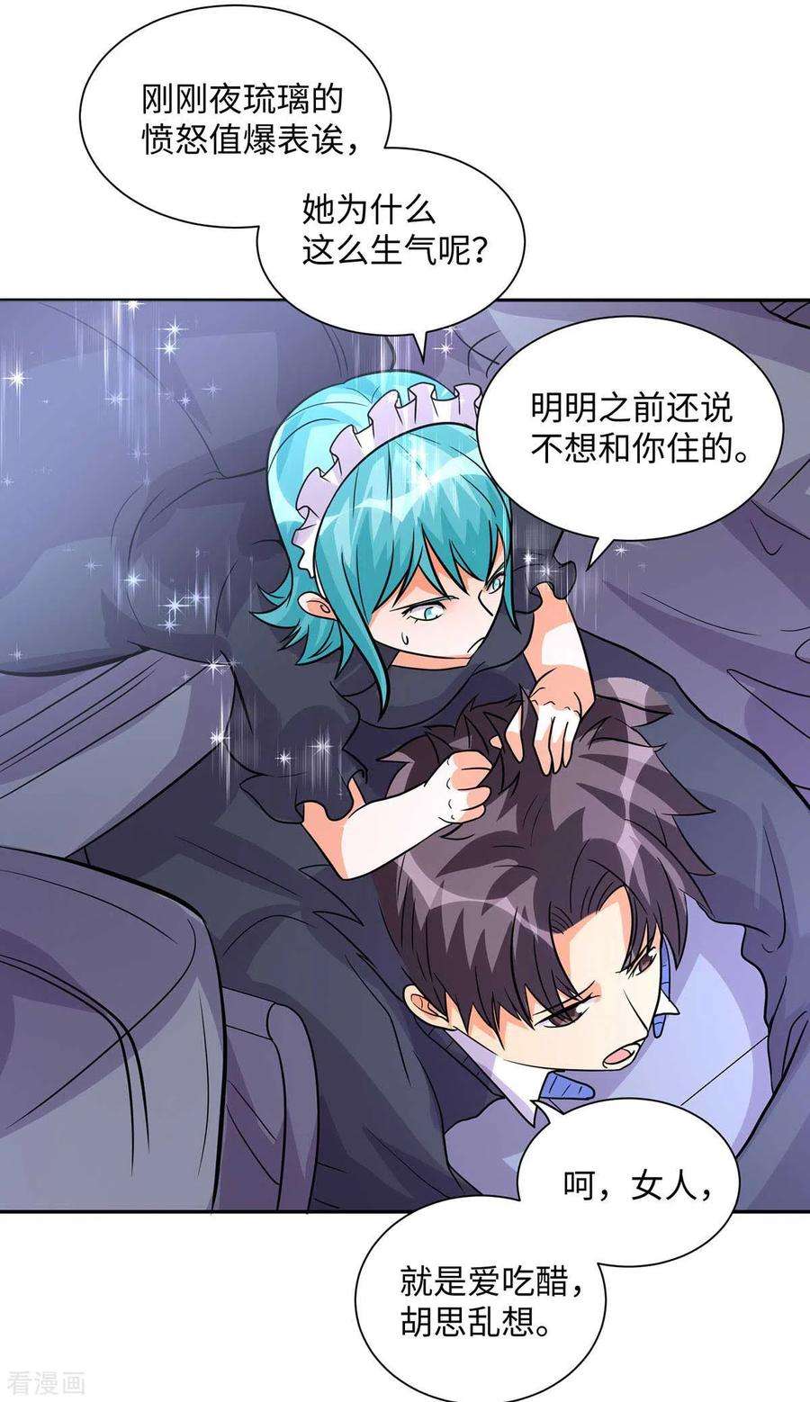 帝婿36话 你在跟我斗钱多？