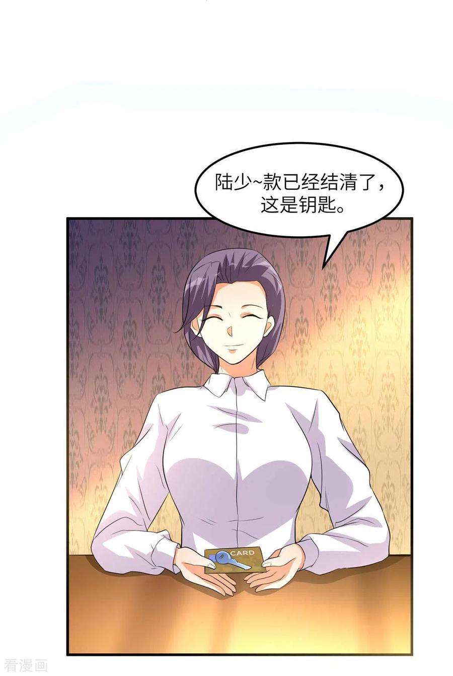 帝婿37话 天降十亿豪宅！