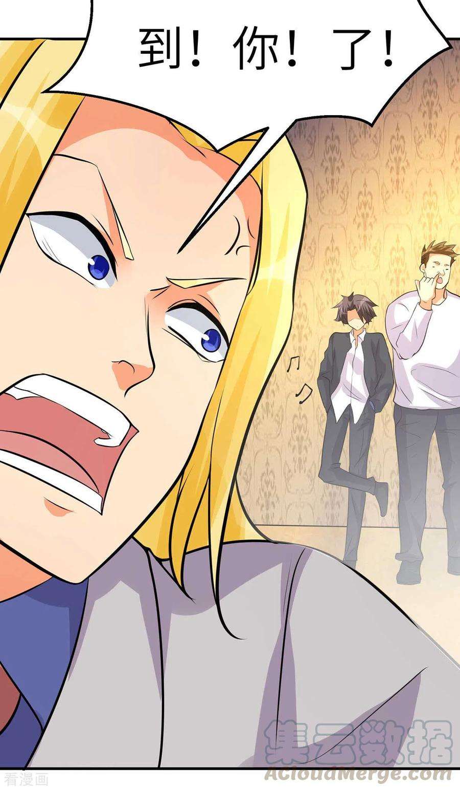 帝婿37话 天降十亿豪宅！