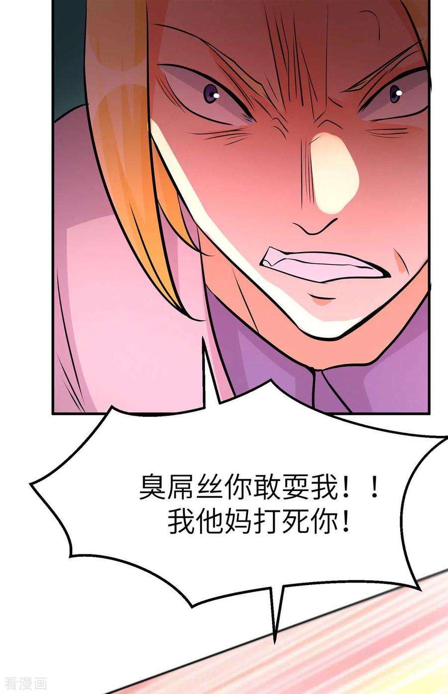 帝婿37话 天降十亿豪宅！