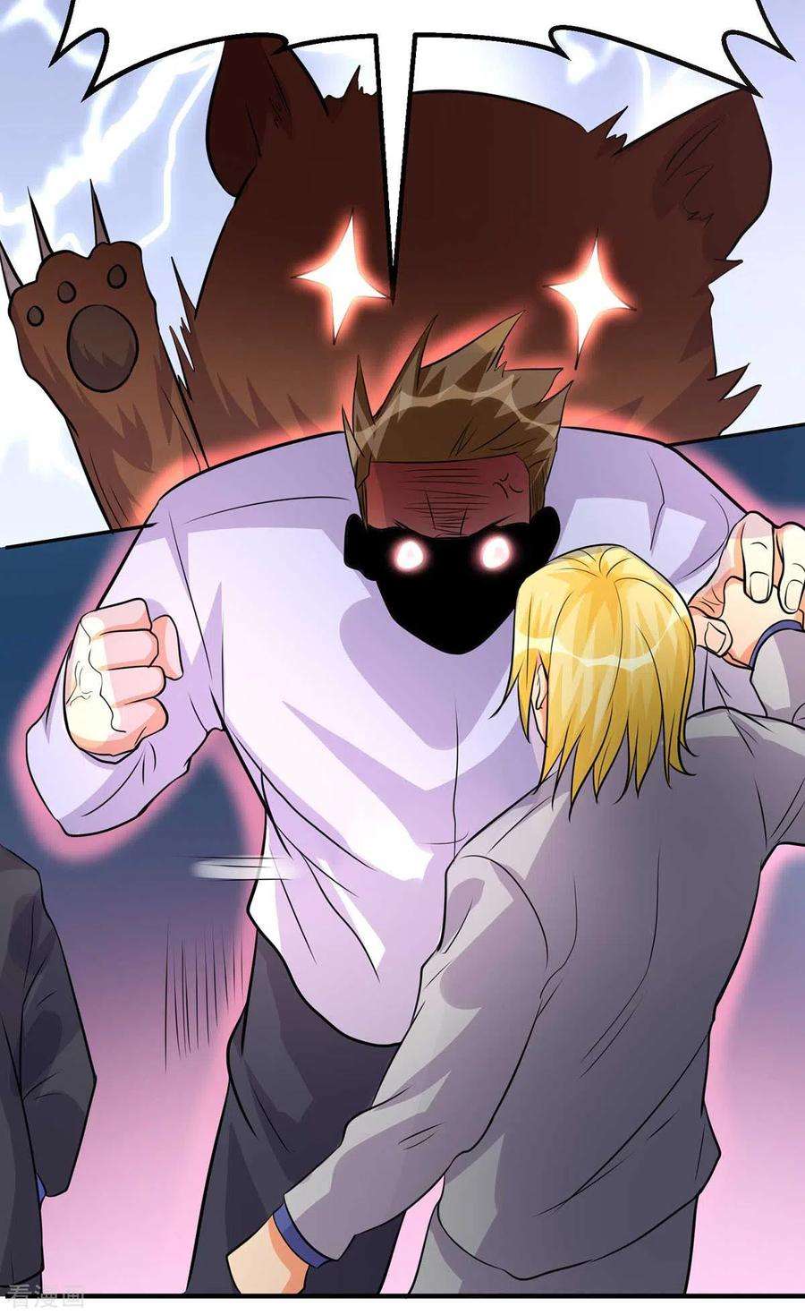 帝婿37话 天降十亿豪宅！