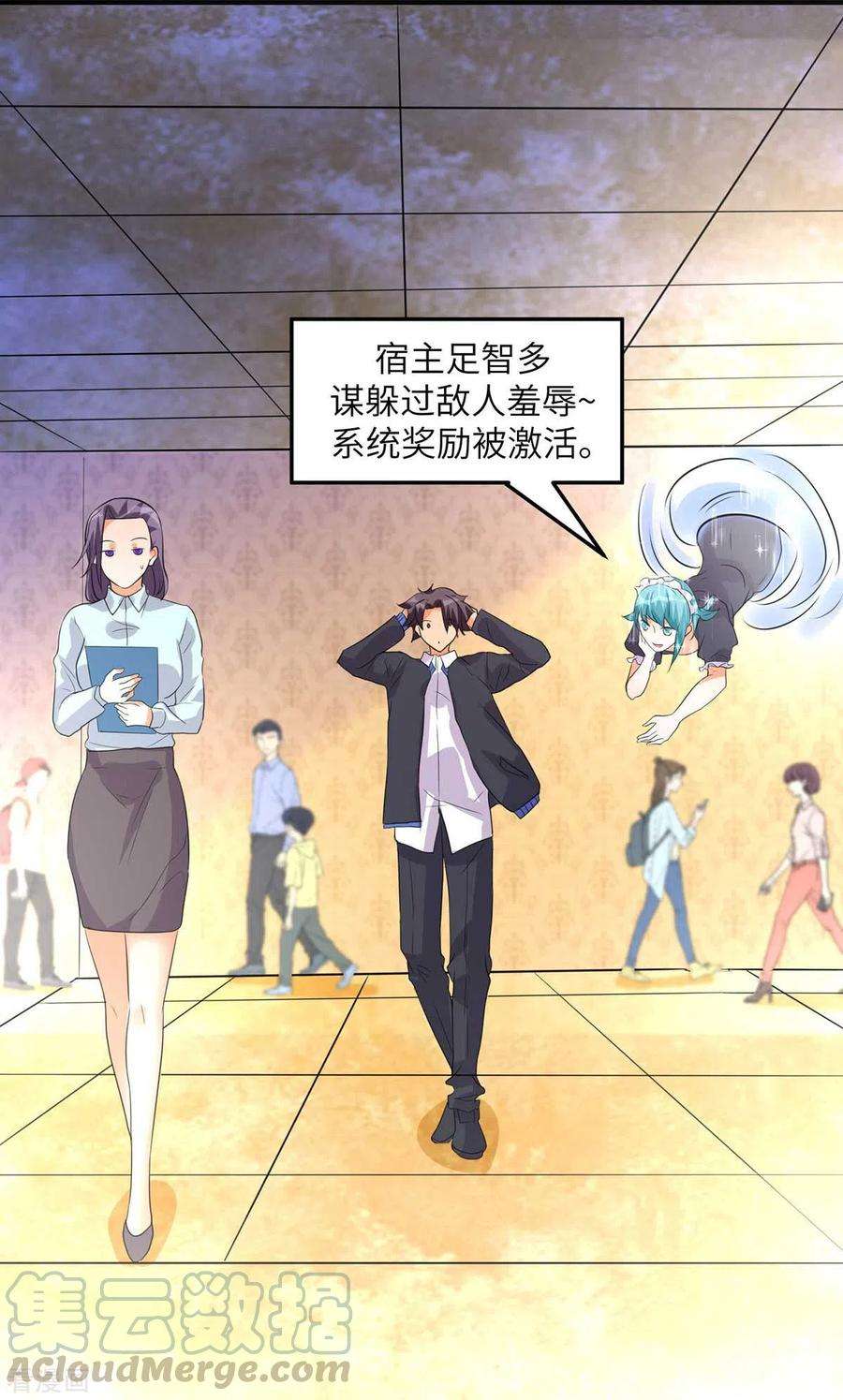 帝婿37话 天降十亿豪宅！