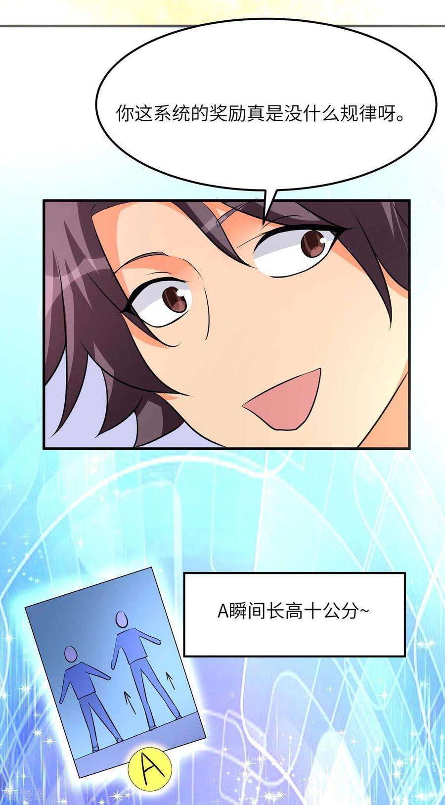 帝婿37话 天降十亿豪宅！