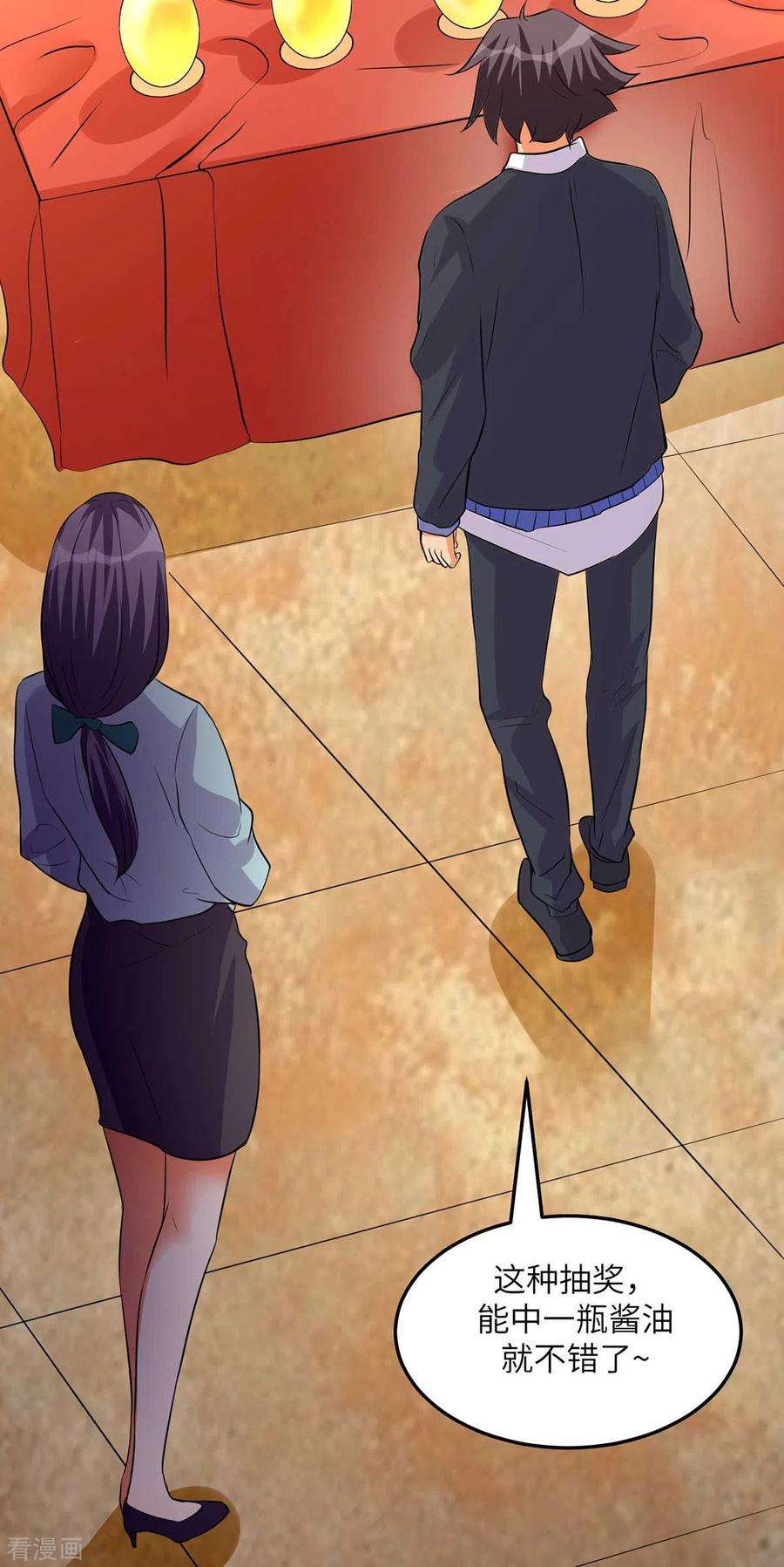 帝婿37话 天降十亿豪宅！