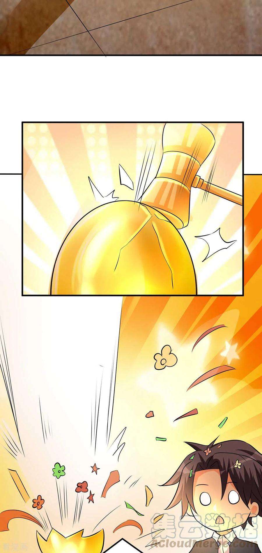 帝婿37话 天降十亿豪宅！