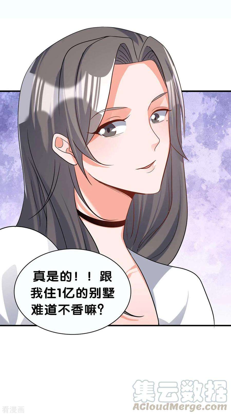 帝婿37话 天降十亿豪宅！