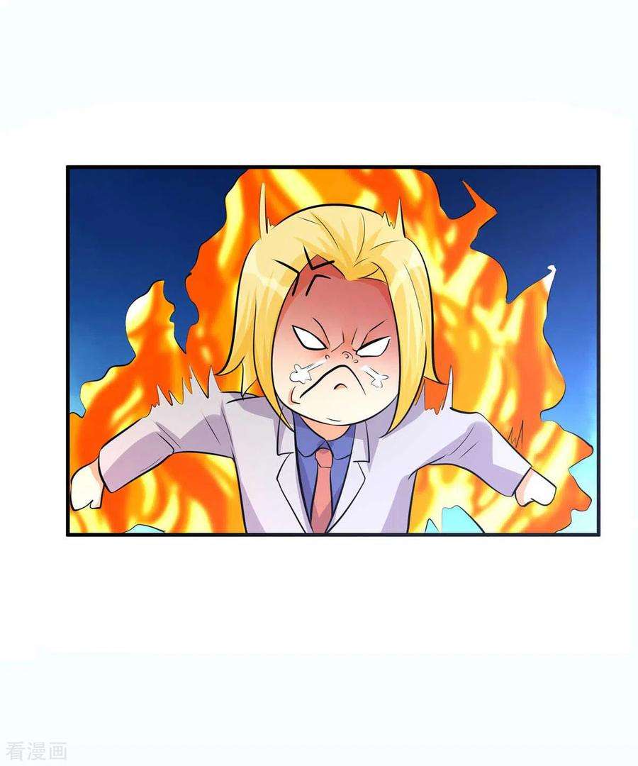 帝婿37话 天降十亿豪宅！