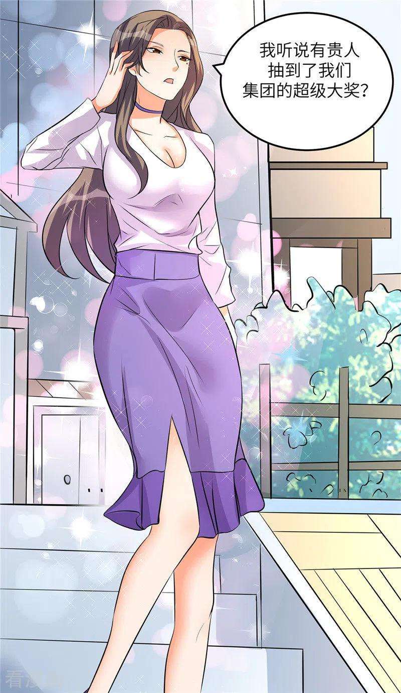 帝婿38话 美女身材不错哟！