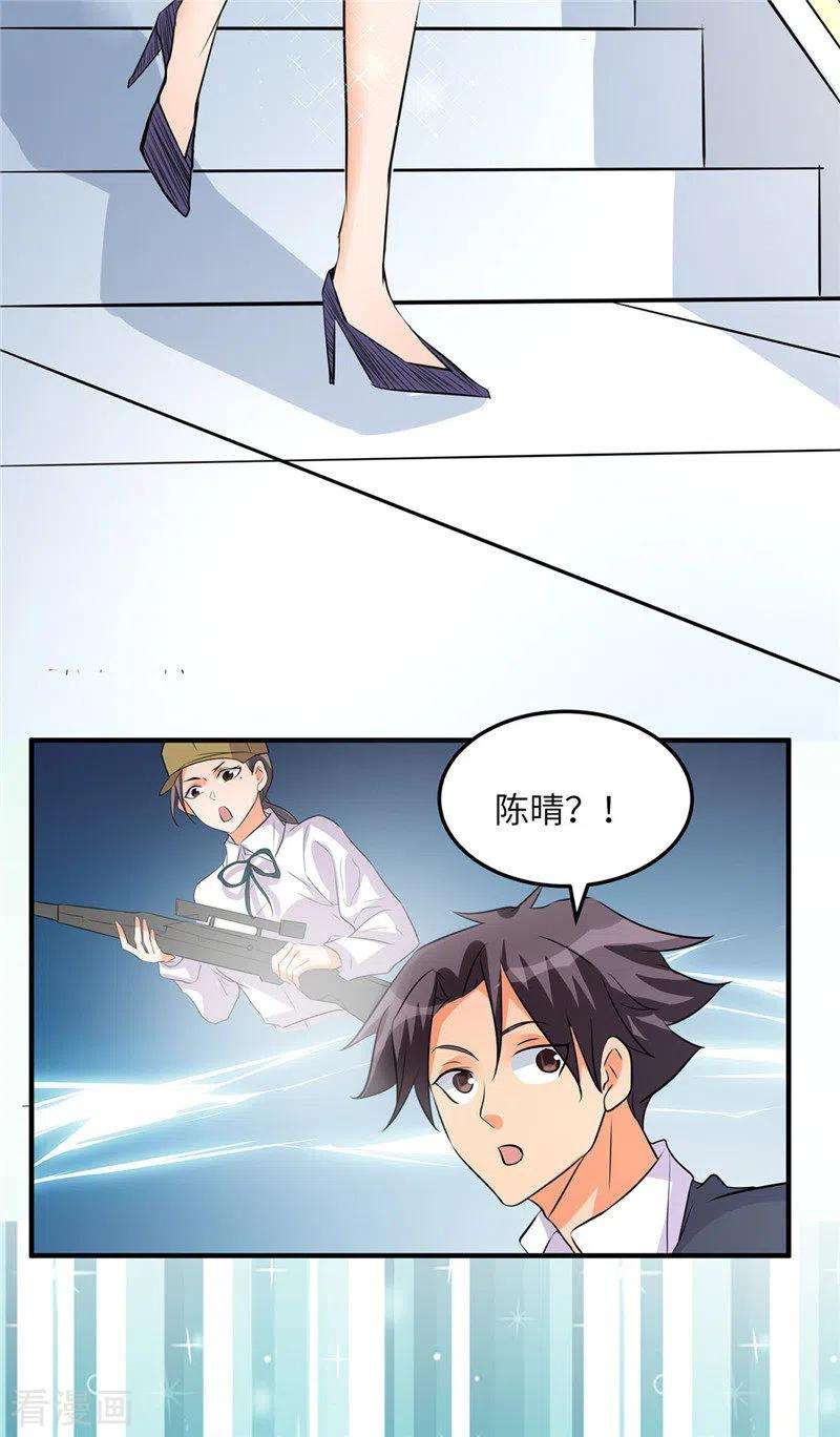 帝婿38话 美女身材不错哟！