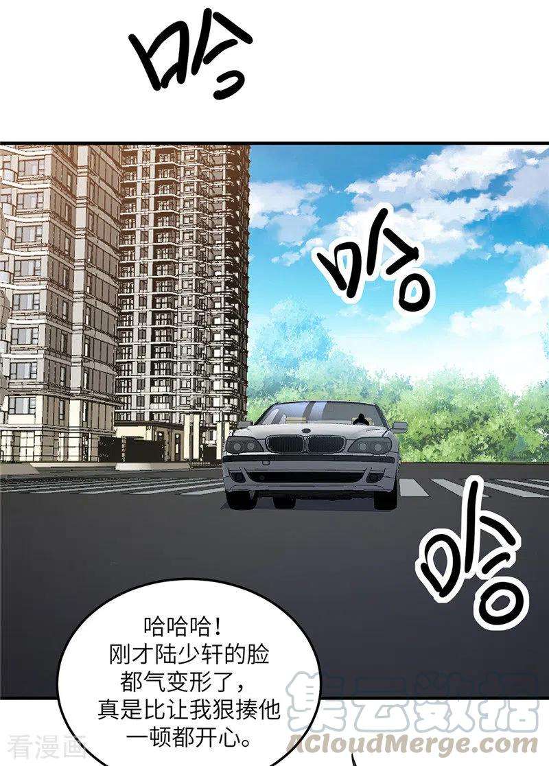 帝婿38话 美女身材不错哟！