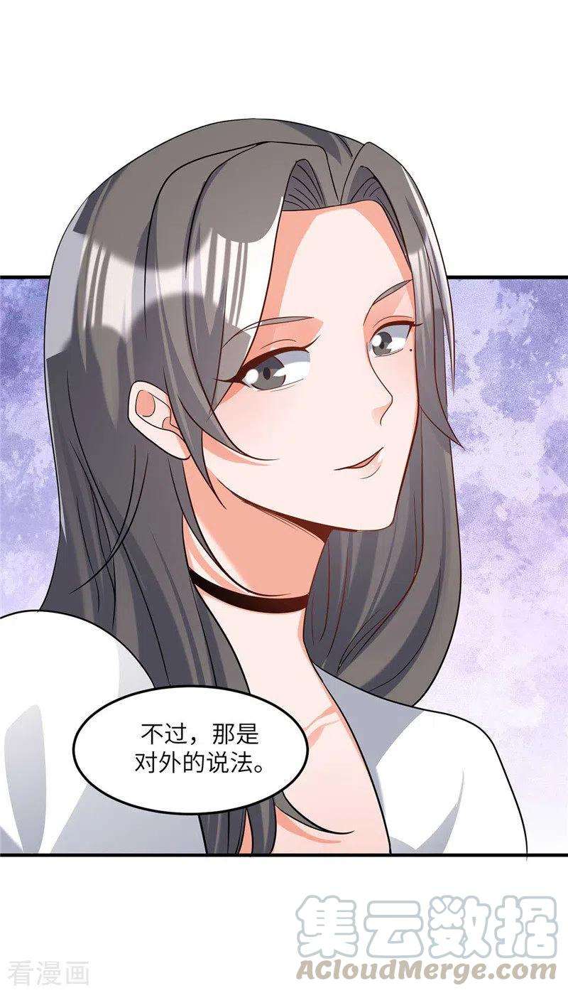 帝婿38话 美女身材不错哟！