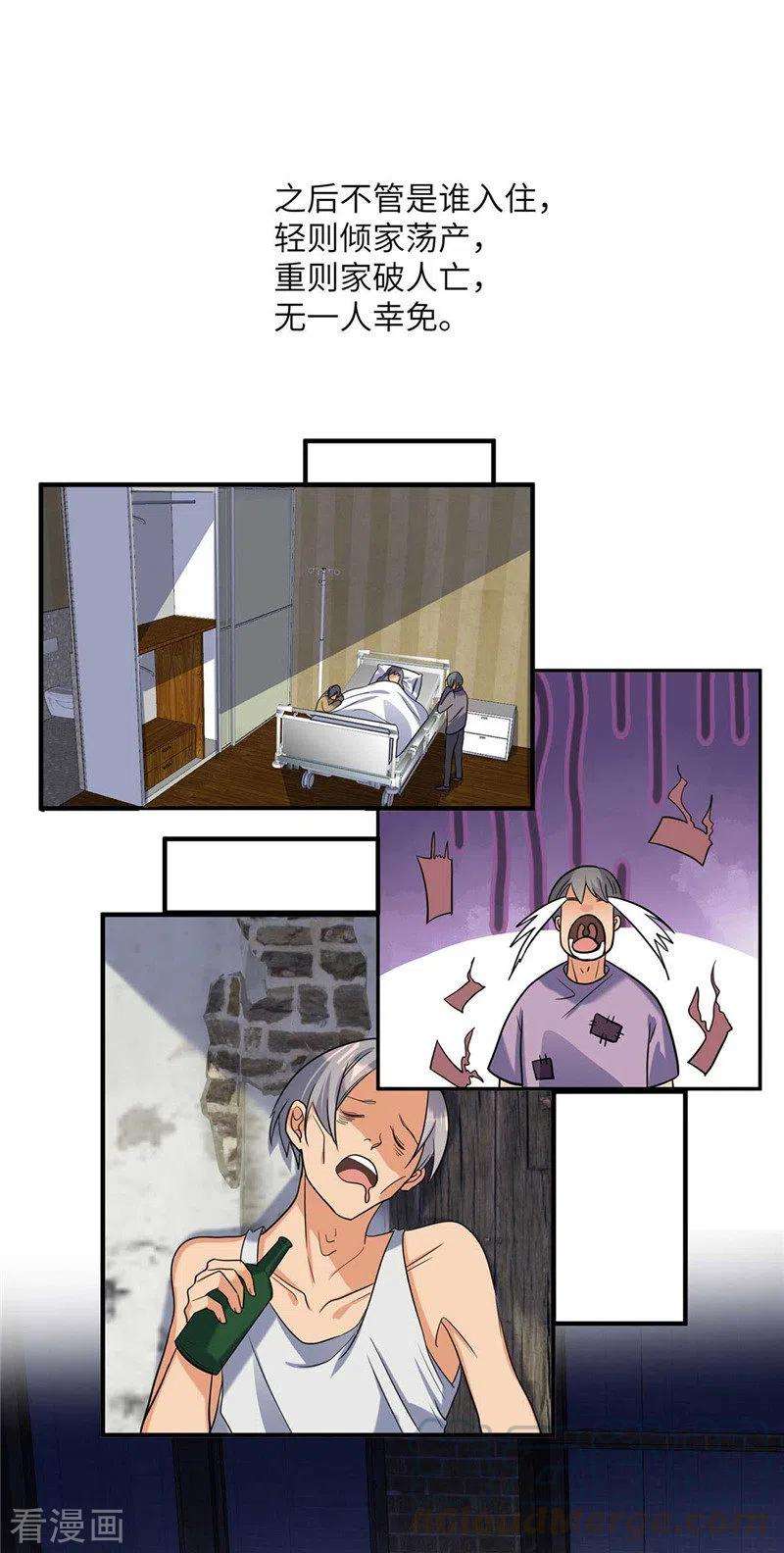 帝婿38话 美女身材不错哟！