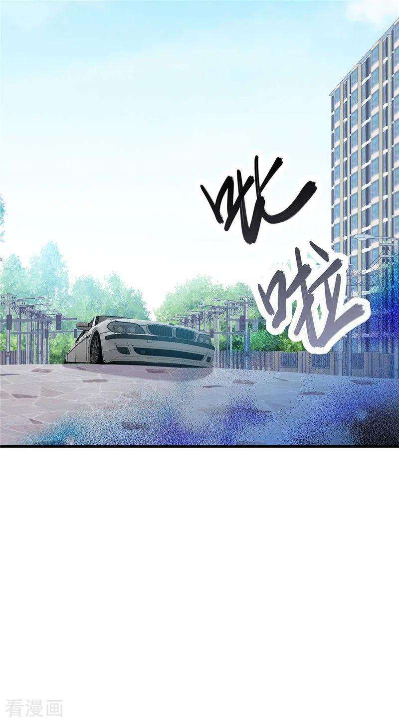 帝婿38话 美女身材不错哟！