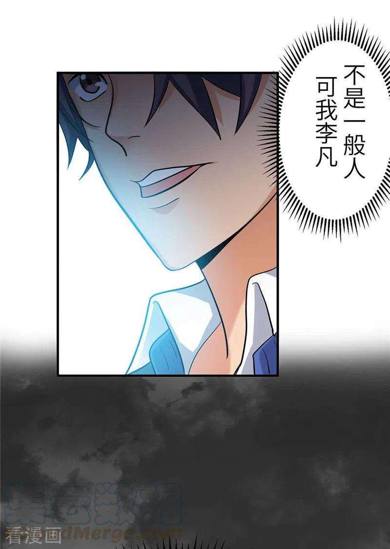 帝婿38话 美女身材不错哟！