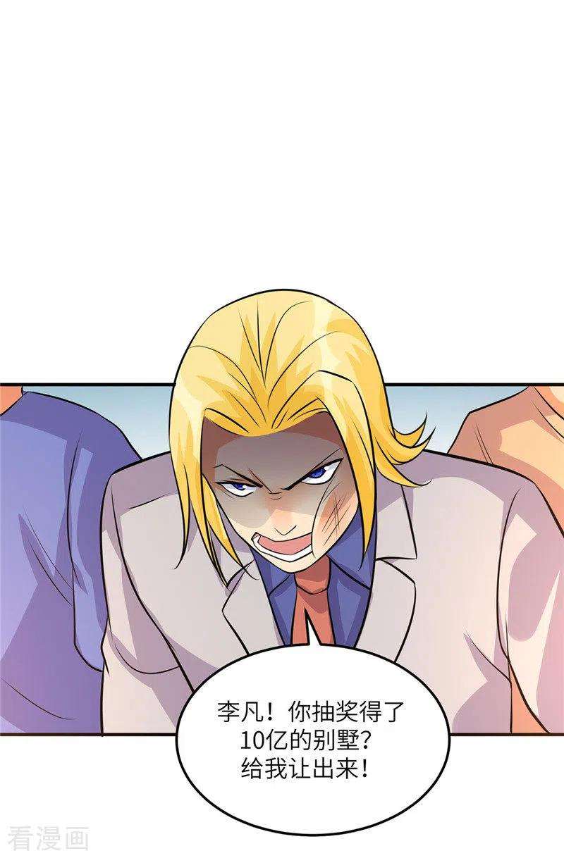 帝婿38话 美女身材不错哟！