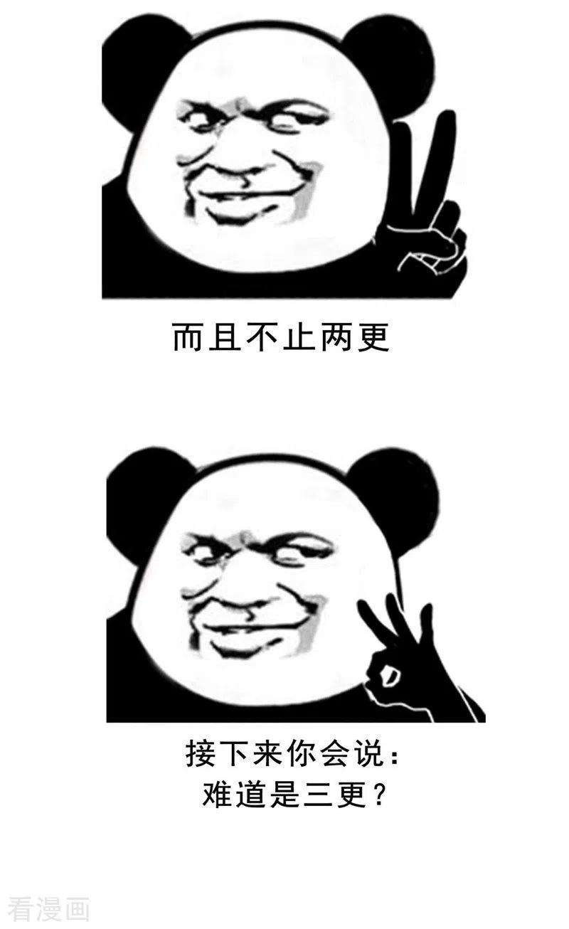 帝婿38话 美女身材不错哟！