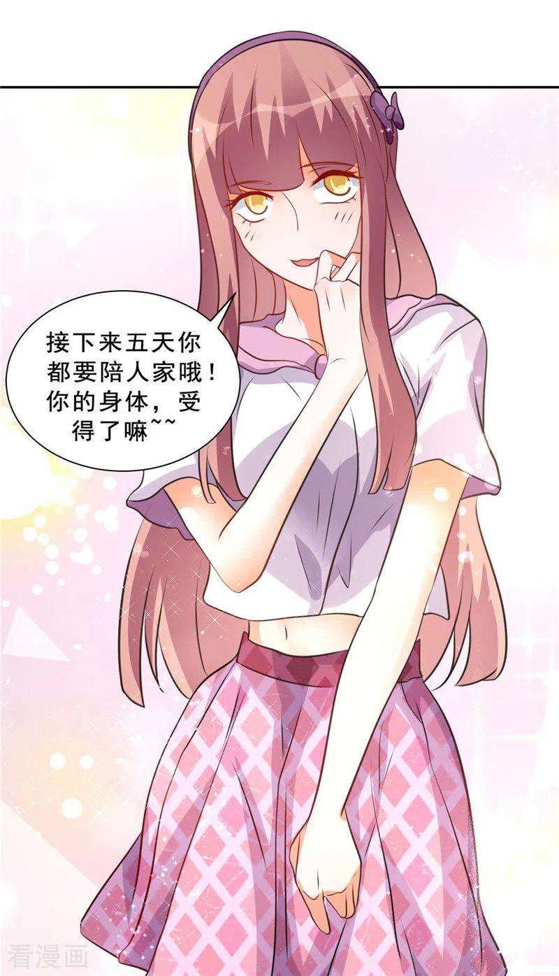 帝婿38话 美女身材不错哟！