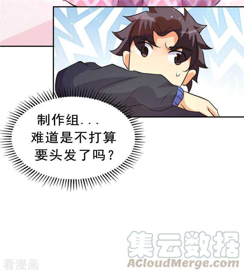 帝婿38话 美女身材不错哟！