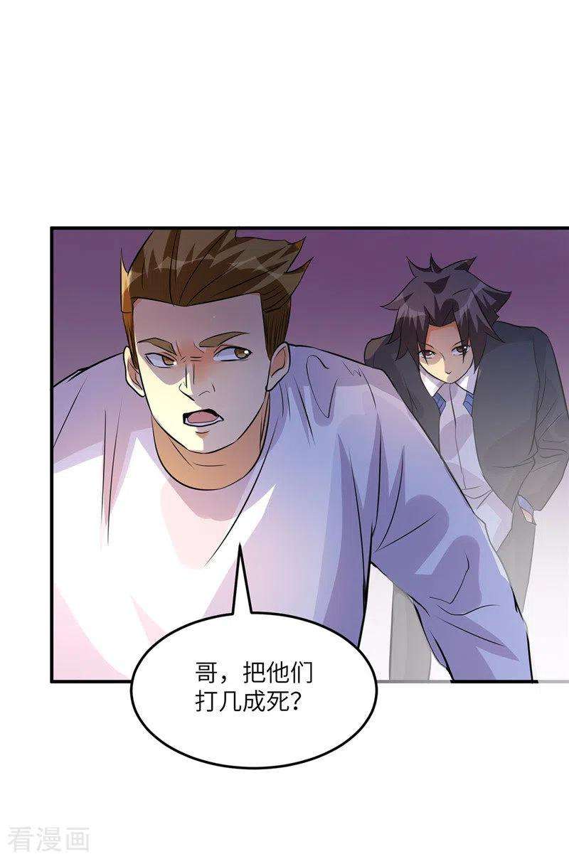 帝婿38话 美女身材不错哟！