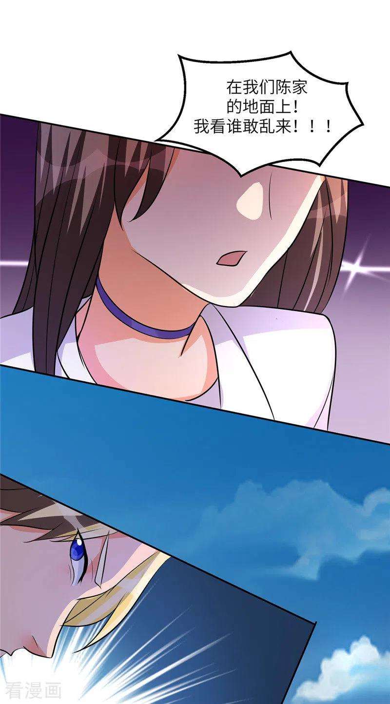 帝婿38话 美女身材不错哟！