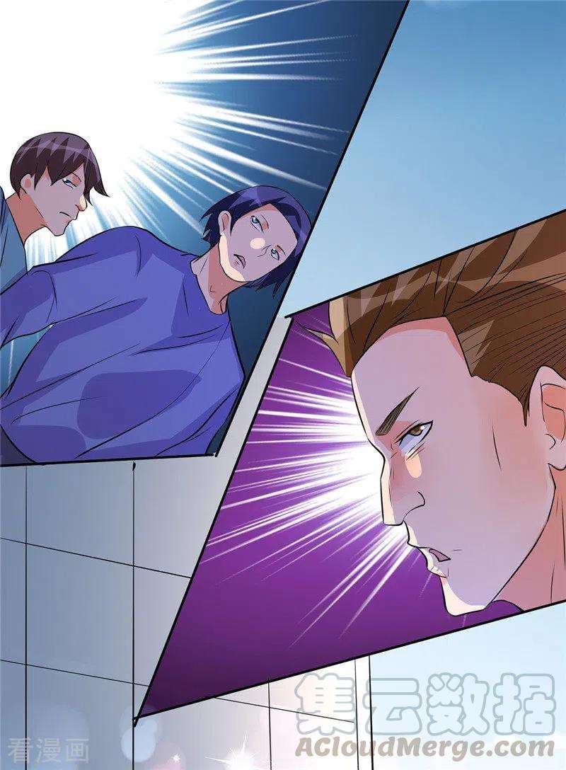 帝婿38话 美女身材不错哟！