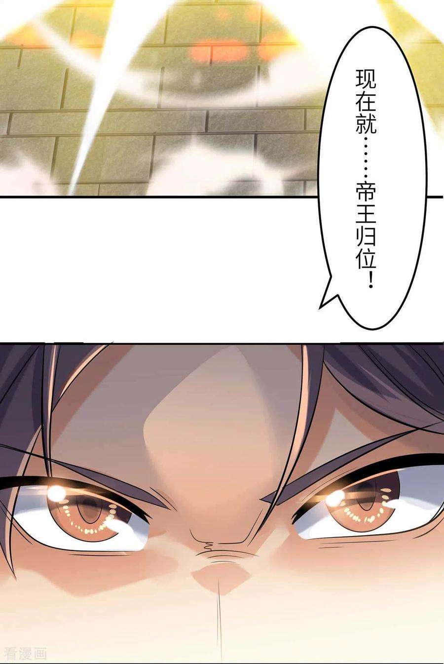 帝婿39话 我TM直接社保！