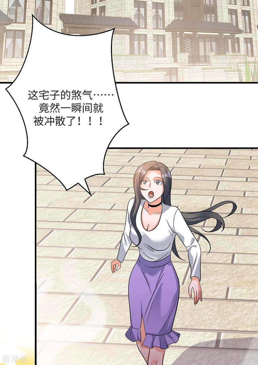 帝婿39话 我TM直接社保！