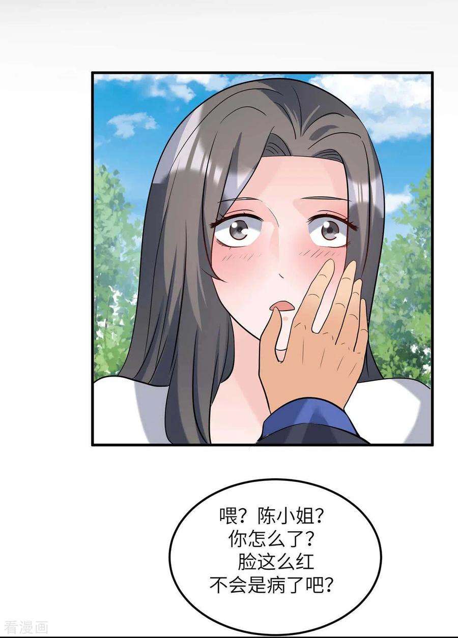 帝婿39话 我TM直接社保！