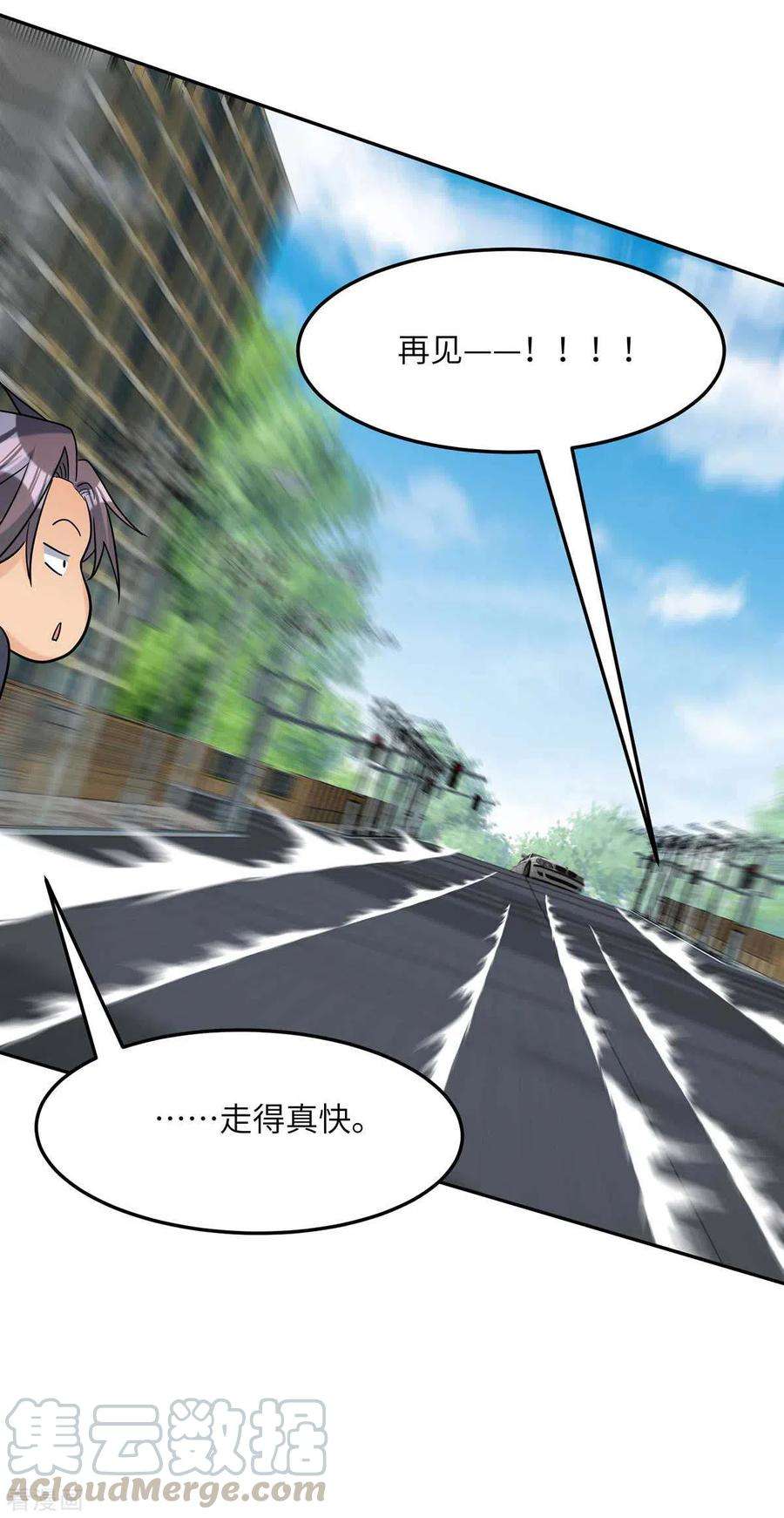 帝婿39话 我TM直接社保！