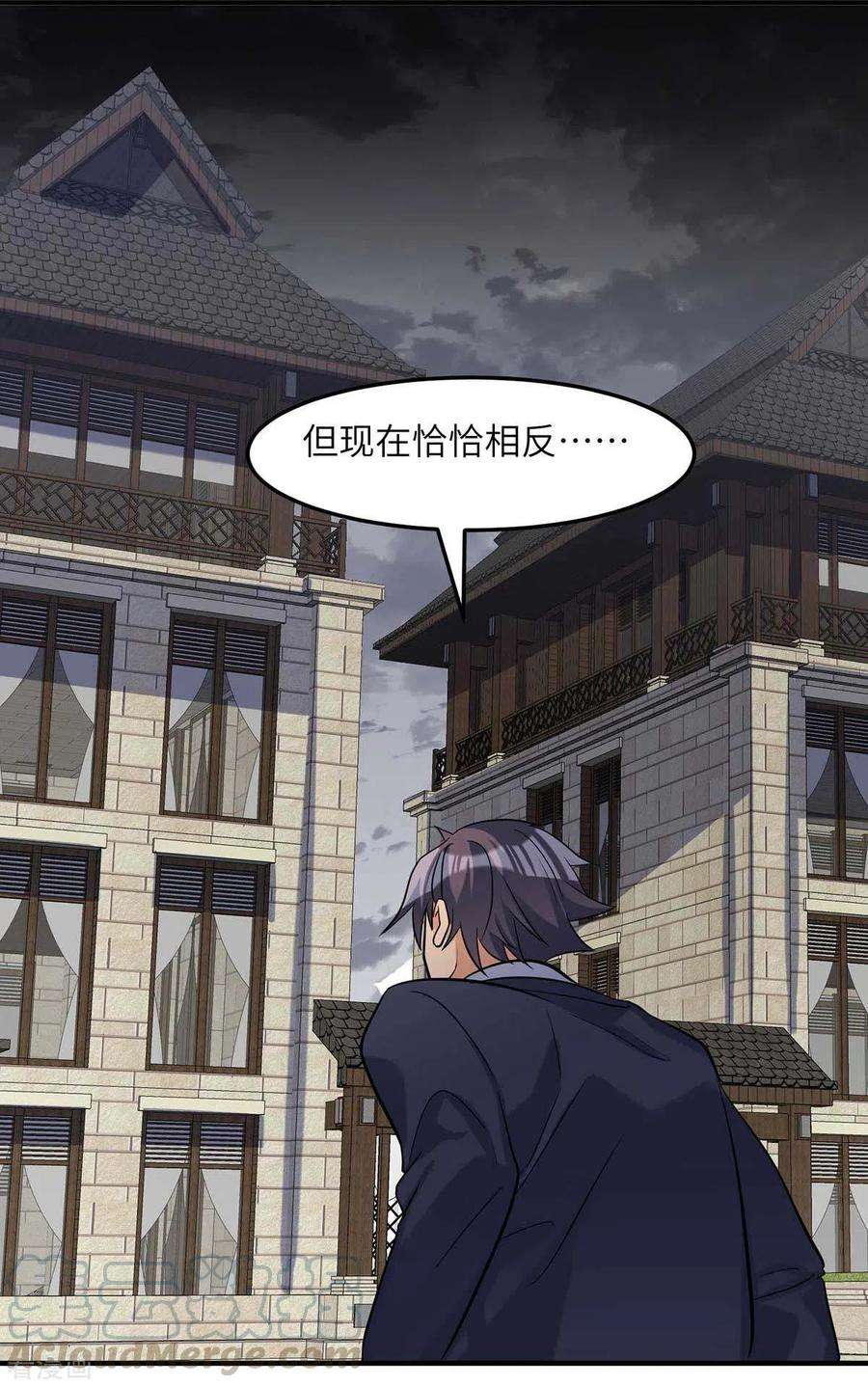 帝婿39话 我TM直接社保！