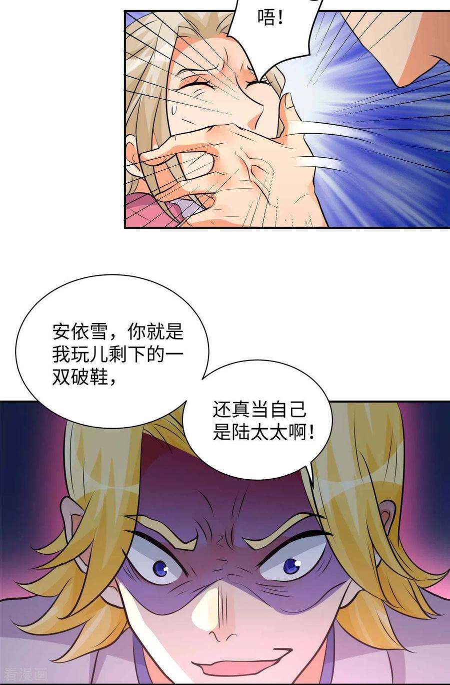 帝婿40话 让李凡死在这里！