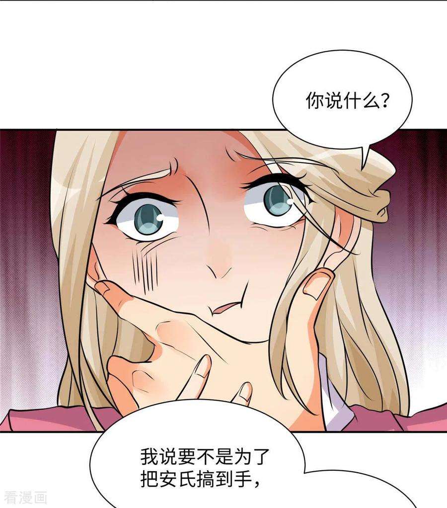 帝婿40话 让李凡死在这里！