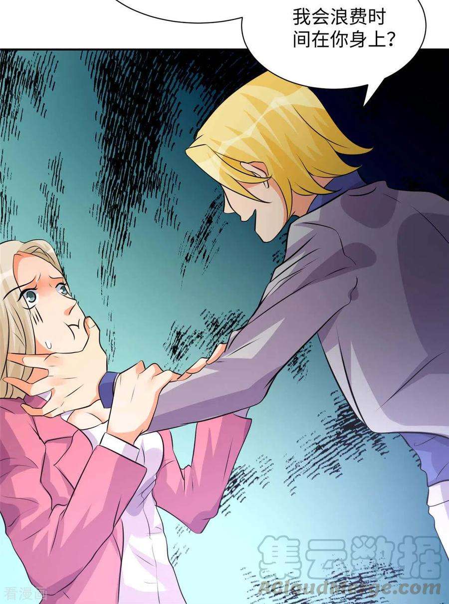 帝婿40话 让李凡死在这里！