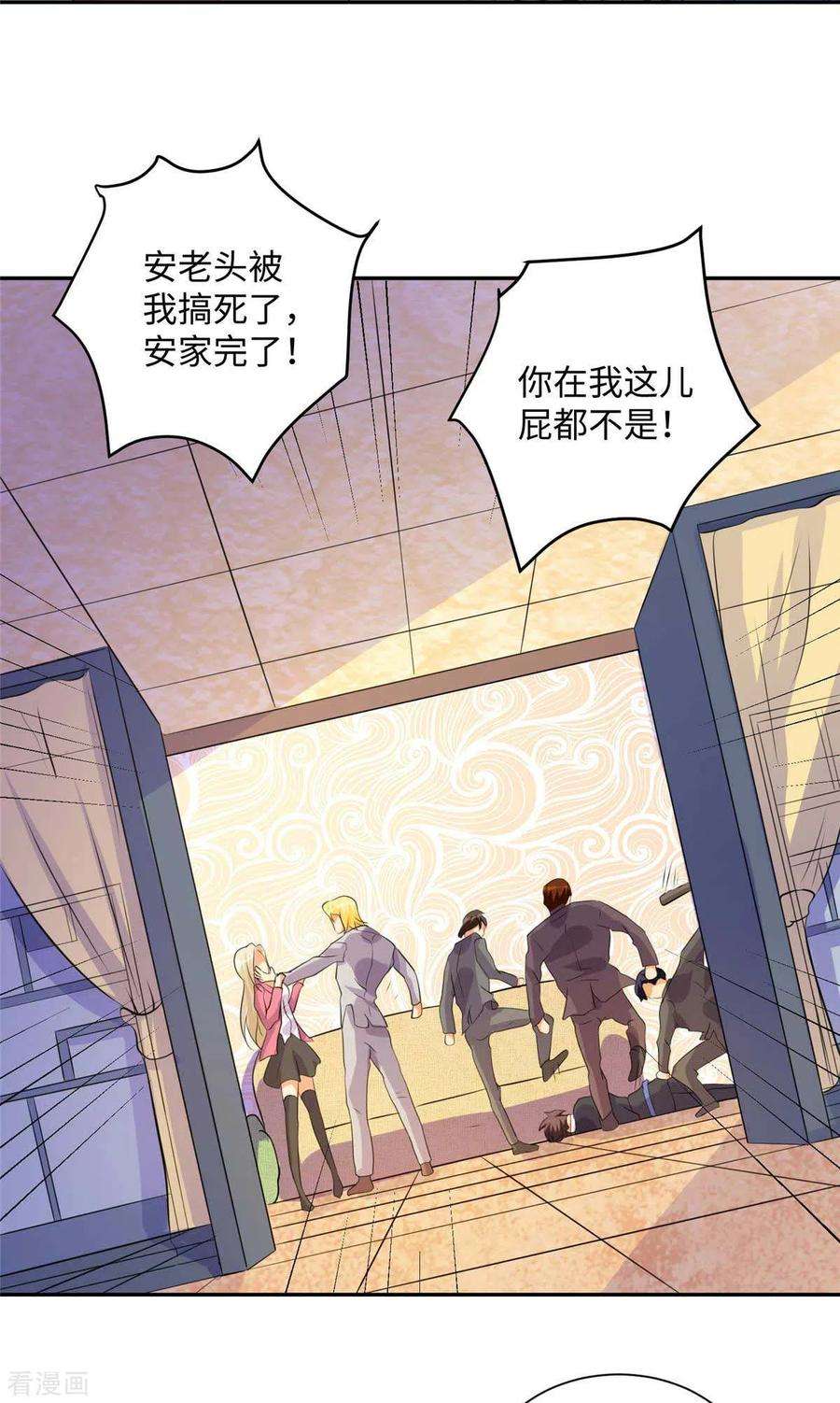 帝婿40话 让李凡死在这里！