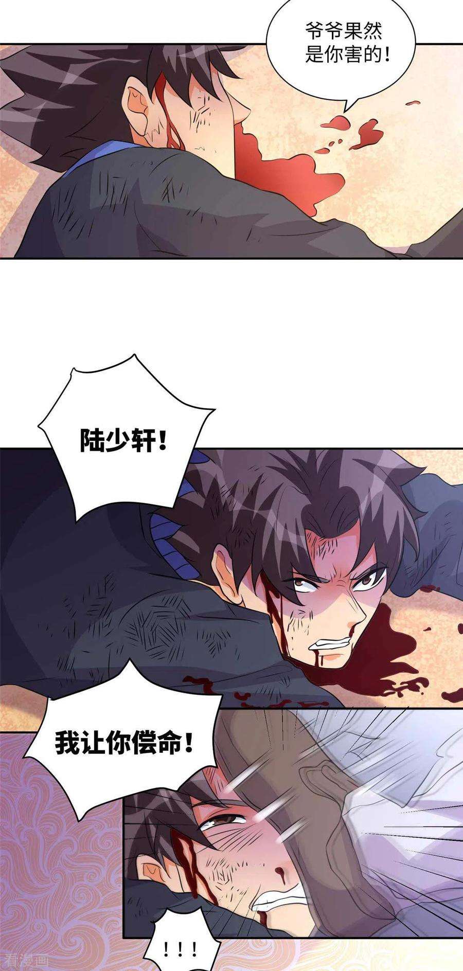 帝婿40话 让李凡死在这里！