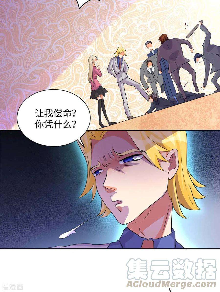 帝婿40话 让李凡死在这里！