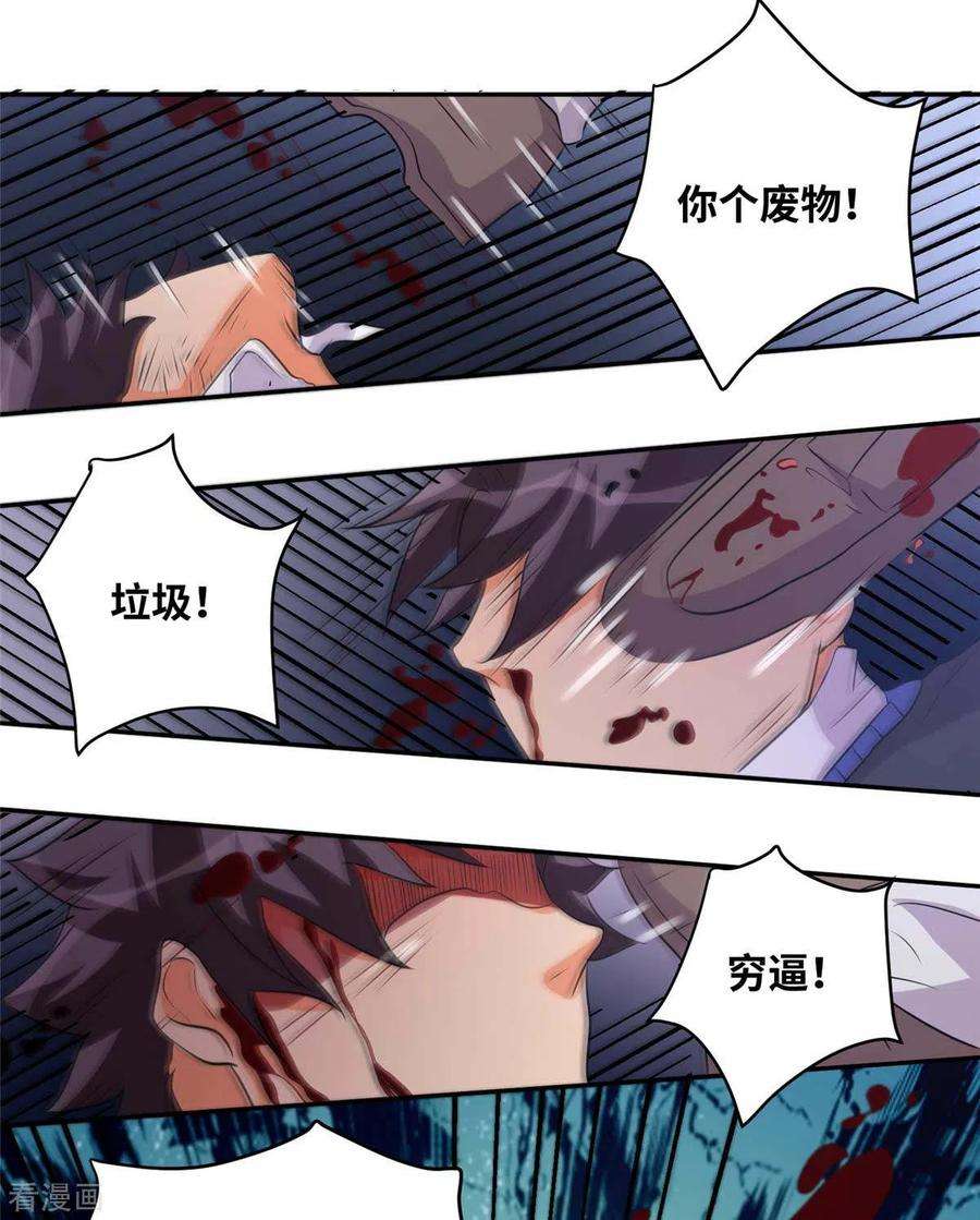 帝婿40话 让李凡死在这里！