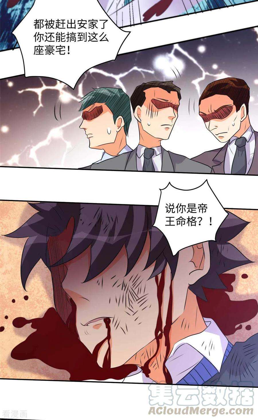 帝婿40话 让李凡死在这里！