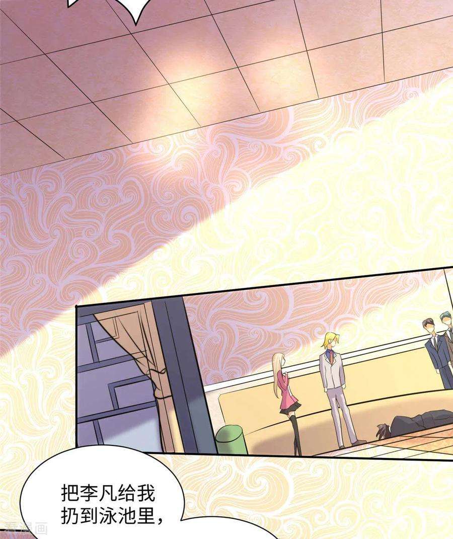 帝婿40话 让李凡死在这里！