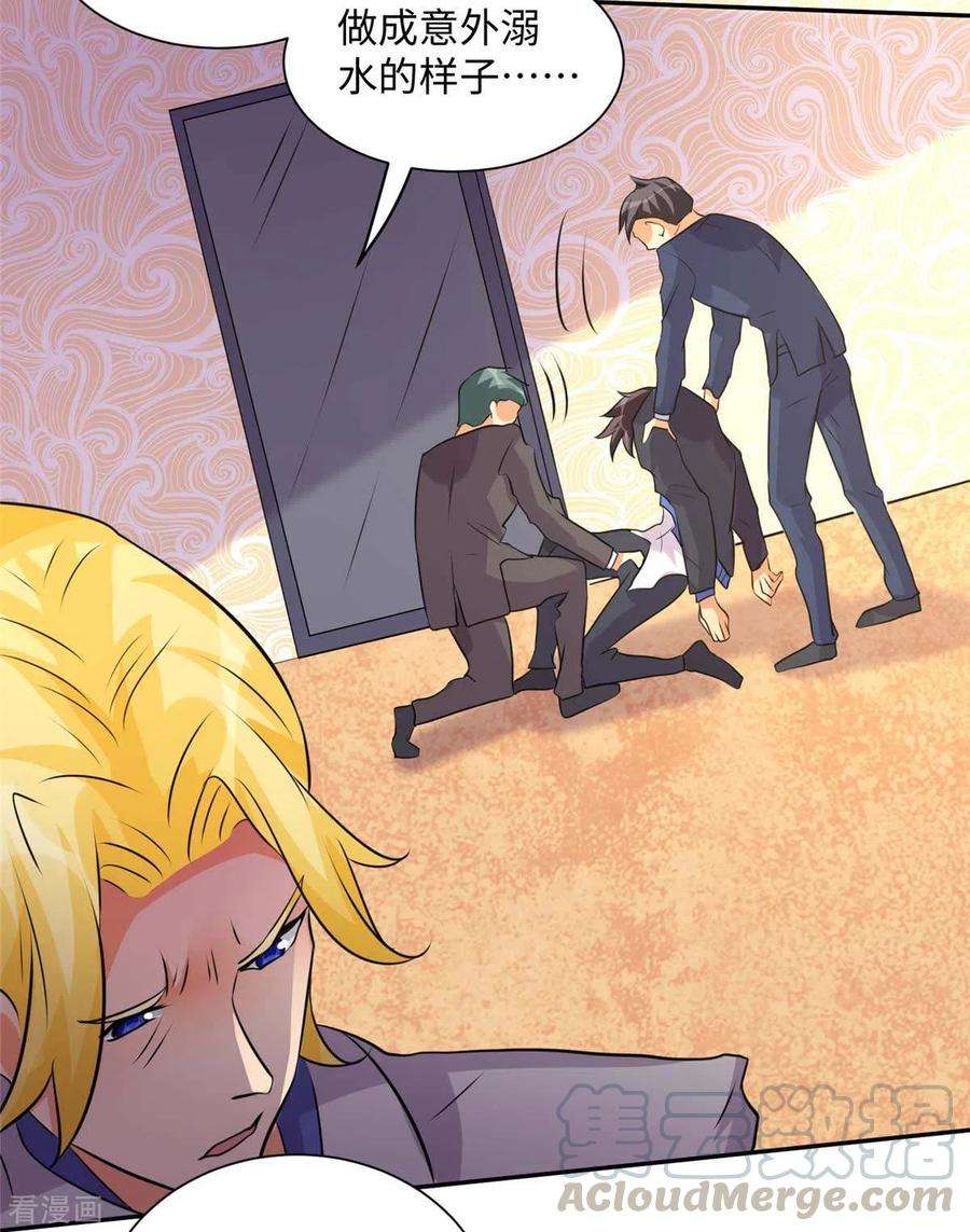 帝婿40话 让李凡死在这里！