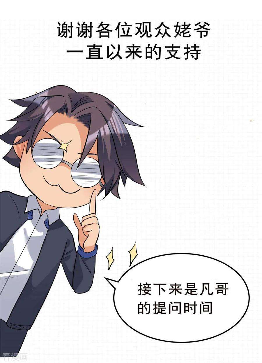 帝婿40话 让李凡死在这里！