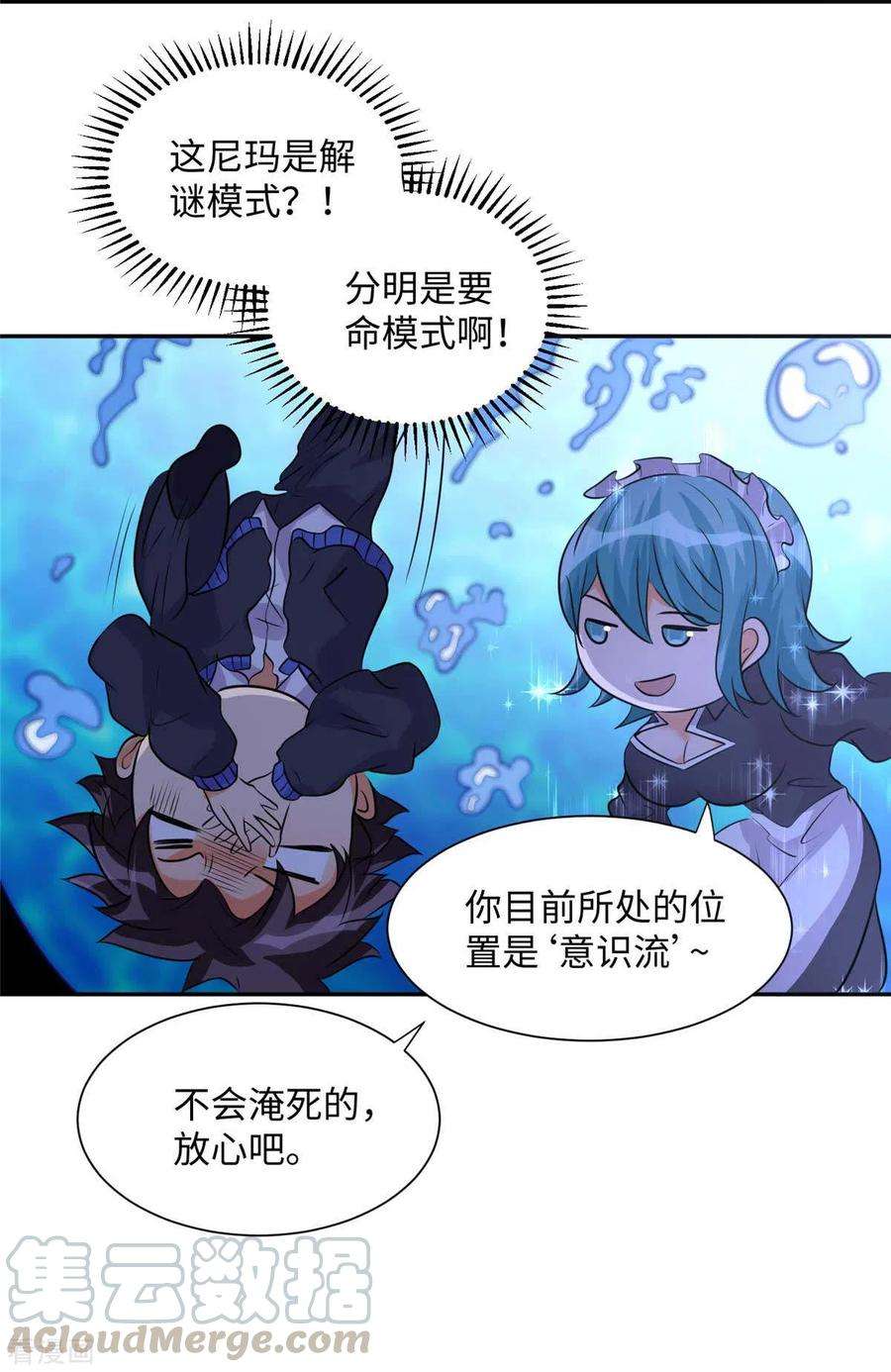 帝婿40话 让李凡死在这里！