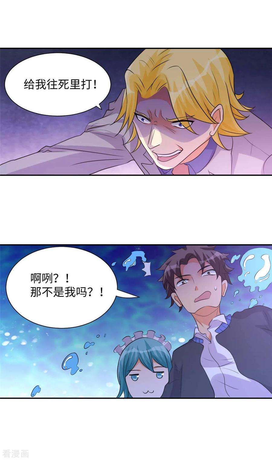 帝婿40话 让李凡死在这里！