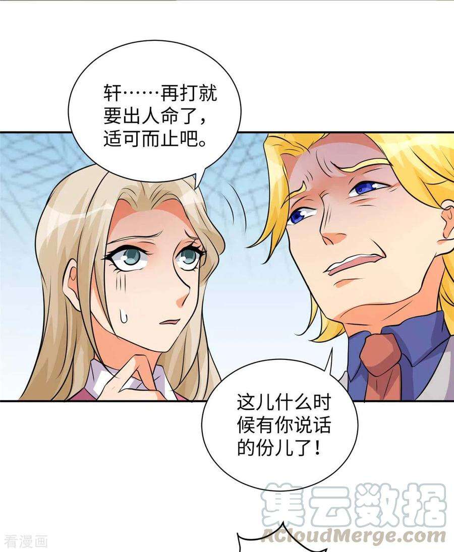 帝婿40话 让李凡死在这里！