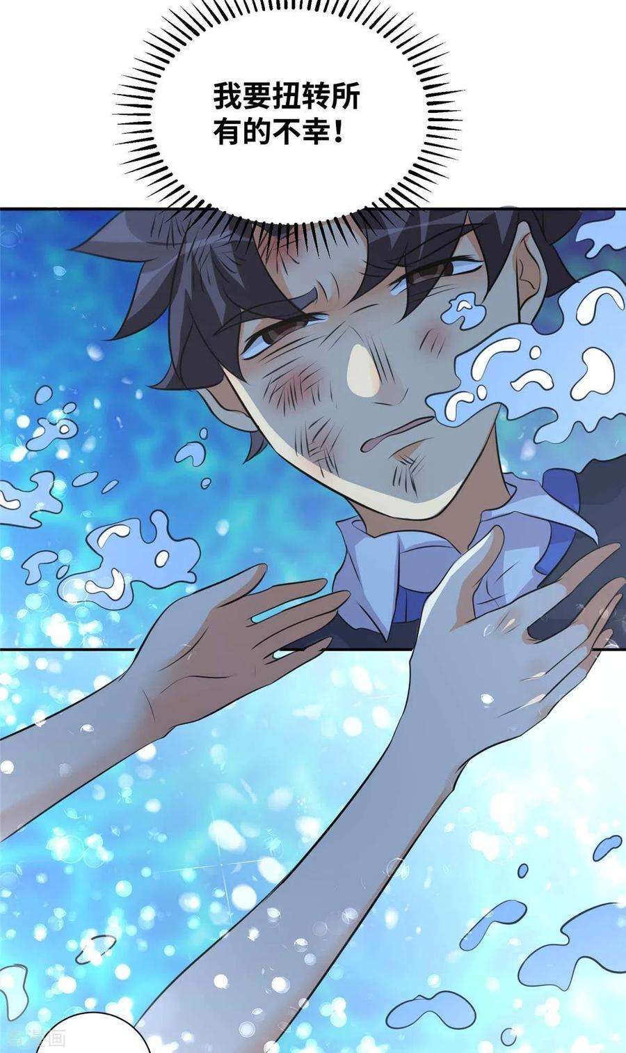 帝婿41话 性感美女送上门