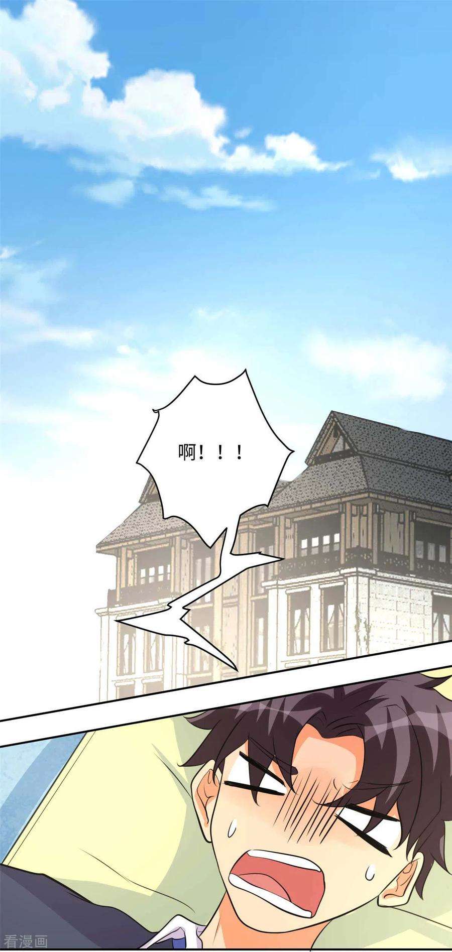 帝婿41话 性感美女送上门