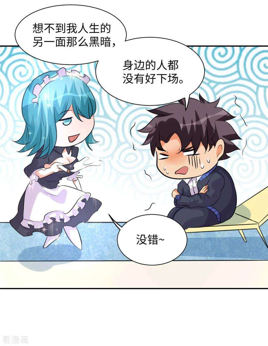 帝婿41话 性感美女送上门