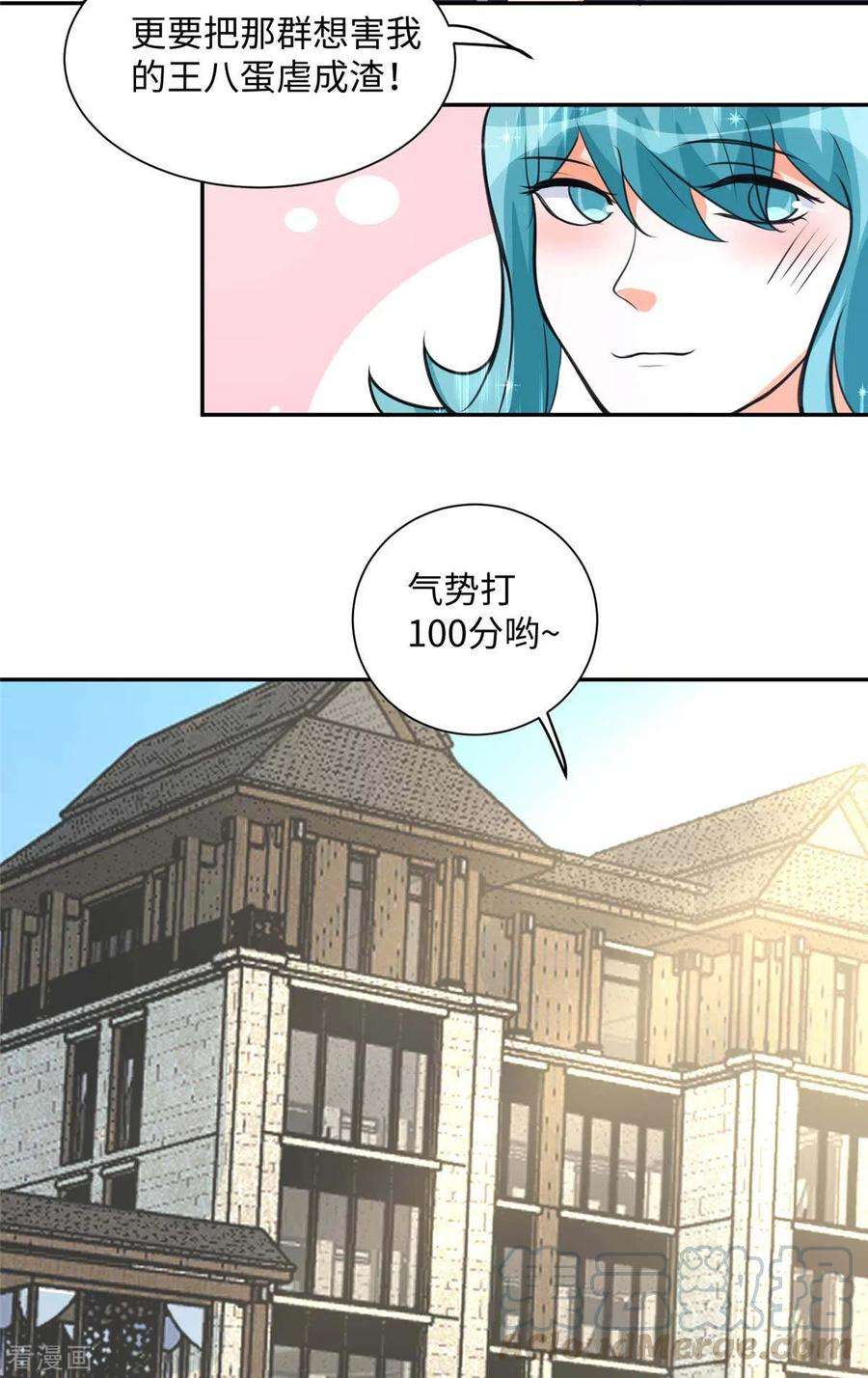 帝婿41话 性感美女送上门